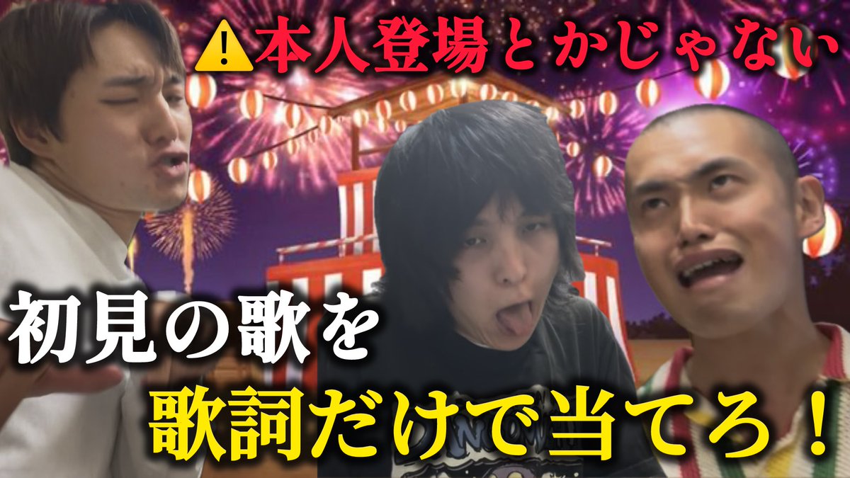 nrh7Nnx1LZIqbZi's tweet photo. 最後に本人が登場して判定するとかじゃないやつ！ 
https://t.co/F7OC0kCtRZ https://t.co/VNzorhpTZU