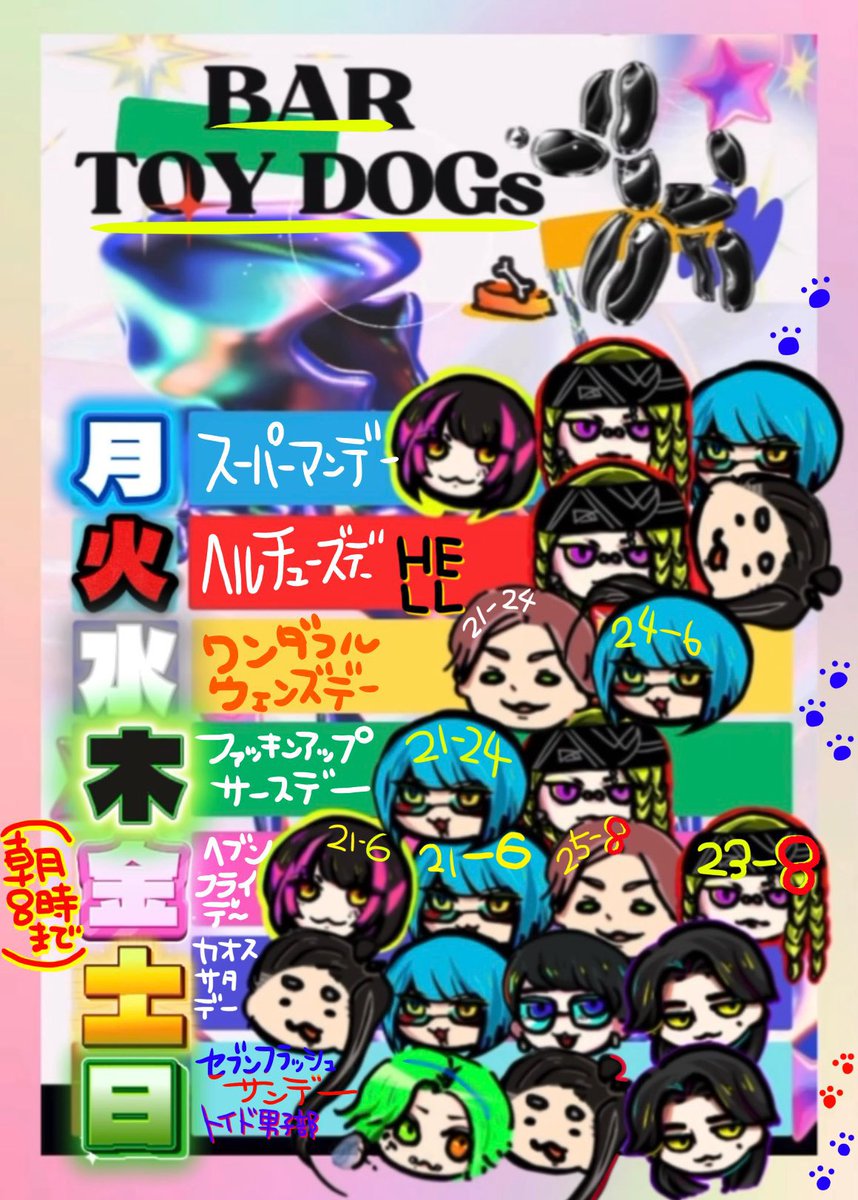 xtxxkxxmx's tweet photo. 本日のmarulaはコチラ🕴️

🧸 13:00〜 土曜も朝までテディピ飲み🍻
      涼＆かんちゃん&なっちゃん＆くろたん

🌿 18:00〜 音とシガーとカクテルと🍸
      takumi＆まっさ
     
🐕 21:00〜 ガロたいせい田中かしぽのChaos Saturday💥
      ガロ＆たいせい＆田中＆かしぽ
      
🐎 21:00〜 ふくべーのお誕生日会🎂
      なでこ＆ゆん＆かがり＆ガラム

本日も来店お待ちしております🕴️
.
.
#なっちゃん食堂
#くろたんスパイスカレー

#新宿カクテルバー
#ミステルのフルーツカクテル

#ChaosSaturday

#アゲな奴ら朝フラバ集合で
#オーセンティックサパー