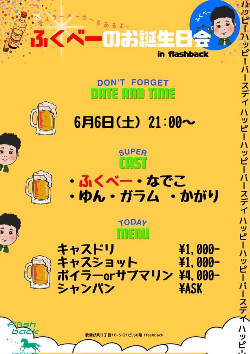 xtxxkxxmx's tweet photo. 本日のmarulaはコチラ🕴️

🧸 13:00〜 土曜も朝までテディピ飲み🍻
      涼＆かんちゃん&なっちゃん＆くろたん

🌿 18:00〜 音とシガーとカクテルと🍸
      takumi＆まっさ
     
🐕 21:00〜 ガロたいせい田中かしぽのChaos Saturday💥
      ガロ＆たいせい＆田中＆かしぽ
      
🐎 21:00〜 ふくべーのお誕生日会🎂
      なでこ＆ゆん＆かがり＆ガラム

本日も来店お待ちしております🕴️
.
.
#なっちゃん食堂
#くろたんスパイスカレー

#新宿カクテルバー
#ミステルのフルーツカクテル

#ChaosSaturday

#アゲな奴ら朝フラバ集合で
#オーセンティックサパー