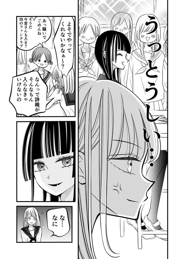 _inuto_'s tweet photo. 【再掲】となりの席の地味な奴37 https://t.co/UzvDSLJVLL