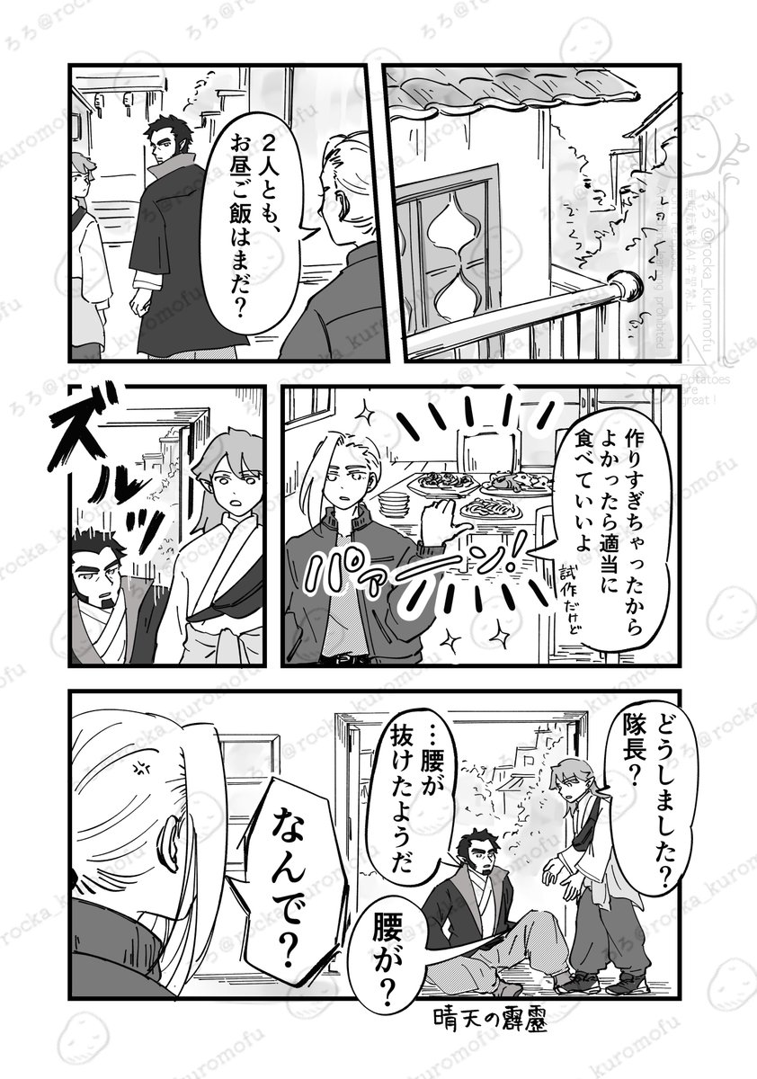 rocka_kuromofu's tweet photo. 弟弟子と旅に出よう⑤
こんな日が来るとは https://t.co/ITLBuF47Wb