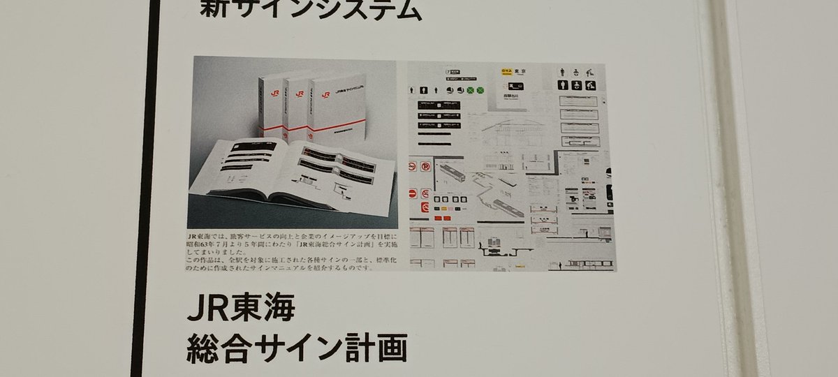 E501Jr's tweet photo. 東京ミッドタウンの大サイン展へ https://t.co/pLm9ReFkag