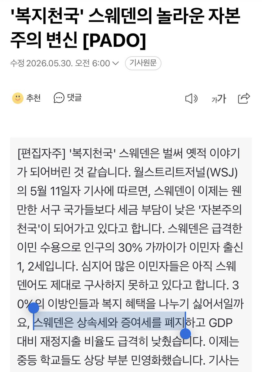 illliilii_'s tweet photo. 유럽도 거지되서 복지줄이고있잖아 https://t.co/VVIQMAAELU