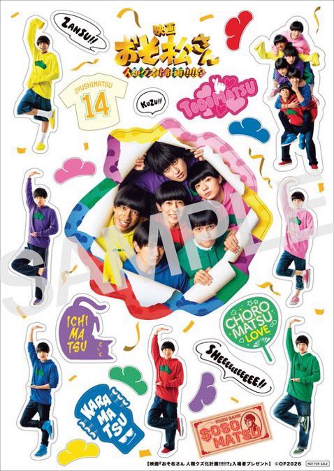 TuchaNnico's tweet photo. 再投稿です🙇🏻‍♀️
【求】草間リチャード敬太（十四松）
【譲】他メンバー

6枚入手予定となります。
チョロ松1枚のみ交換先決まっております。
買取も考えておりますのでご一報頂けますと幸いです。
#おそ松さん #草間リチャード敬太 #ステッカー交換 #買取 https://t.co/gskQEuJ4LJ