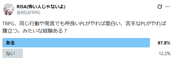 RISATRPG's tweet photo. 坊主にくけりゃ袈裟まで憎い、好きな人がやればおもろい、嫌いなやつがやれば腹が立つ。
誠実に過ごしてみんなから好かれる人間になることがTRPG上手だと思う。 https://t.co/OUKJPlmW6K