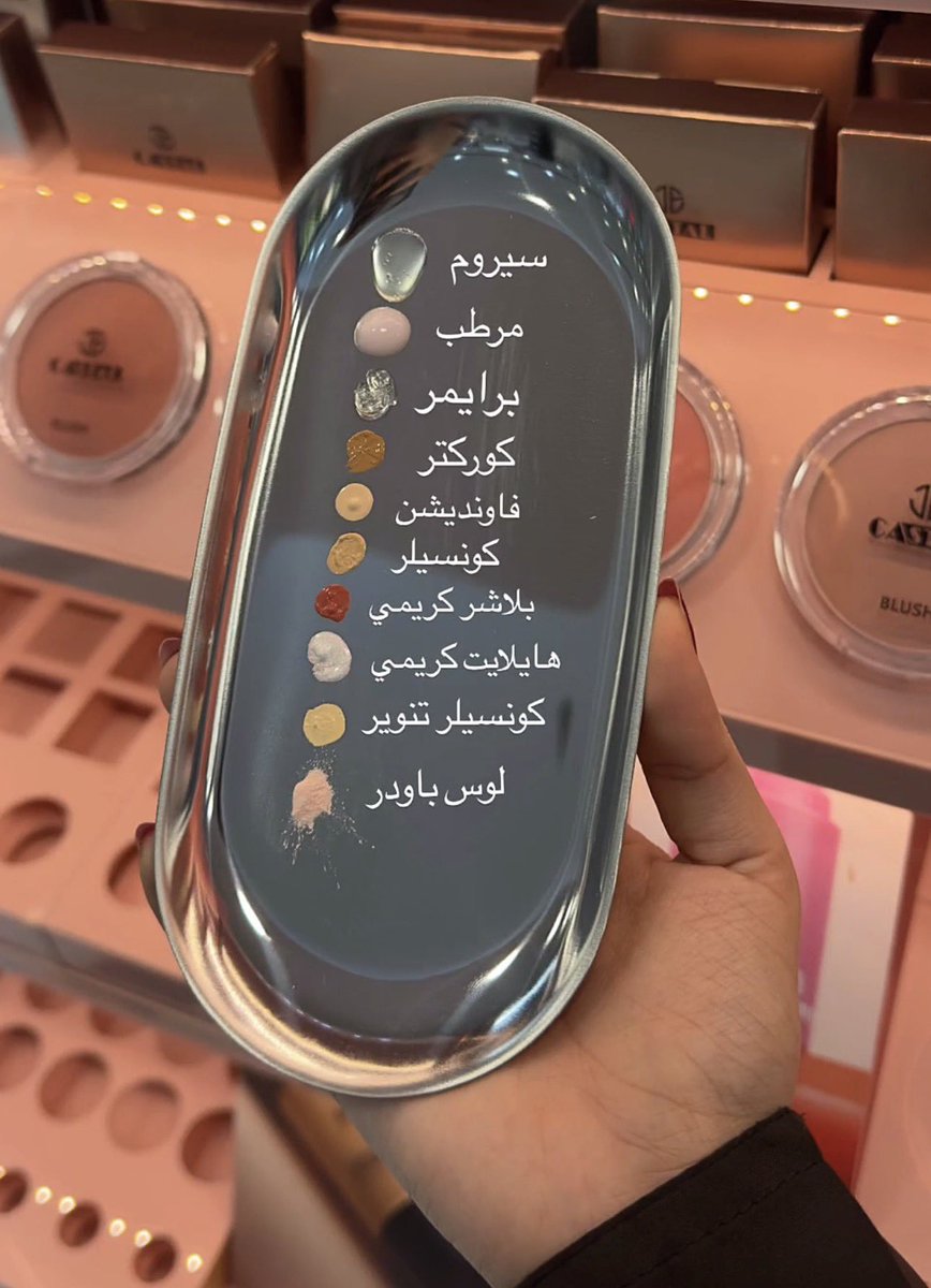 donia3D08's tweet photo. خطوات الـMakeup, بالترتيب.✨🌸 https://t.co/1R4p3e0nzM