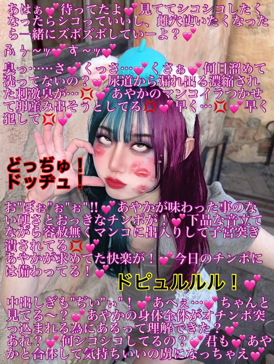 cho20020107's tweet photo. 本◯あやか
#文字コラ
 #おなぺ https://t.co/Vr5JNveTXN