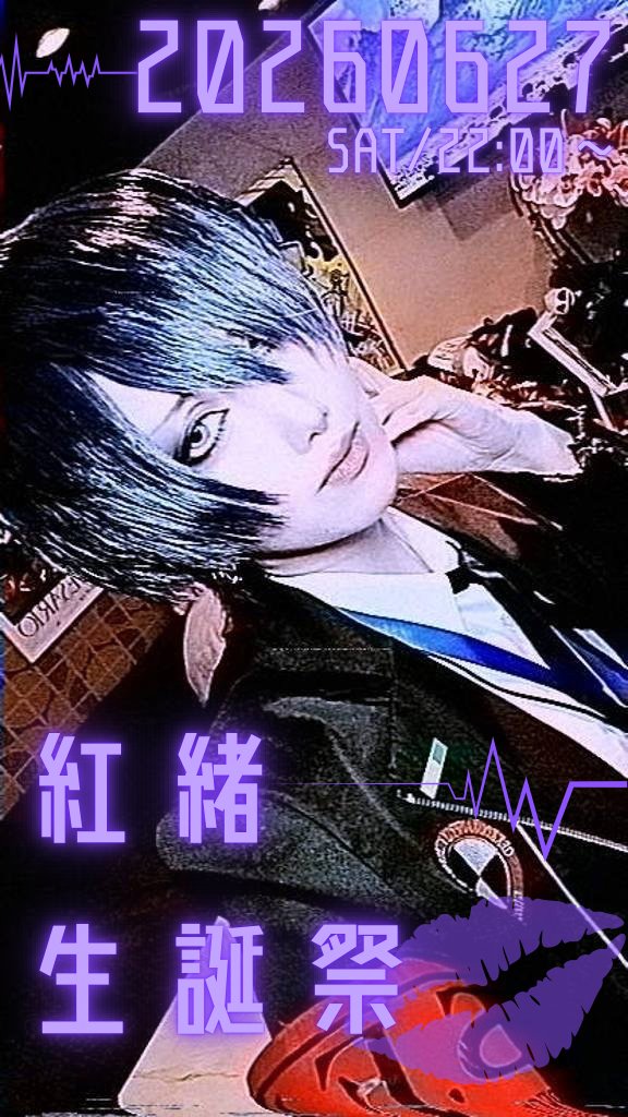 benioooolxjxl's tweet photo. はいこんばんは紅緒だよ(⊙💋⊙)
れおちゃんの見て急ぎ作ったなんて言えない(・×・)
さて今年もこの時期がやってまいりました！
∞回目の生誕です👯
無観客はツラすぎるので私のことを知ってる人も知らない人も是非奮ってご参加ください！
オリシャンもがぶ飲みしてくれ~~~!!!!!!🥂⸝⋆͛* https://t.co/Atx73UdVhJ