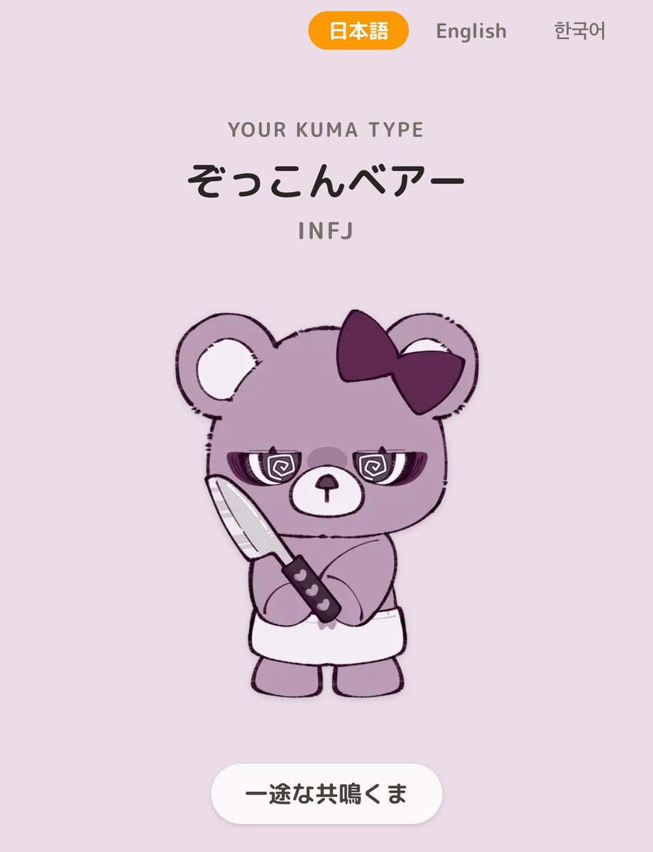 RIIO3O5's tweet photo. @IemoriMitsuriVT なにこれ可愛いとおもってやってみたらこれだった🐻‍🔪あまのじゃくベアーみつりくんぽい気がする https://t.co/WDtCVzmLIX