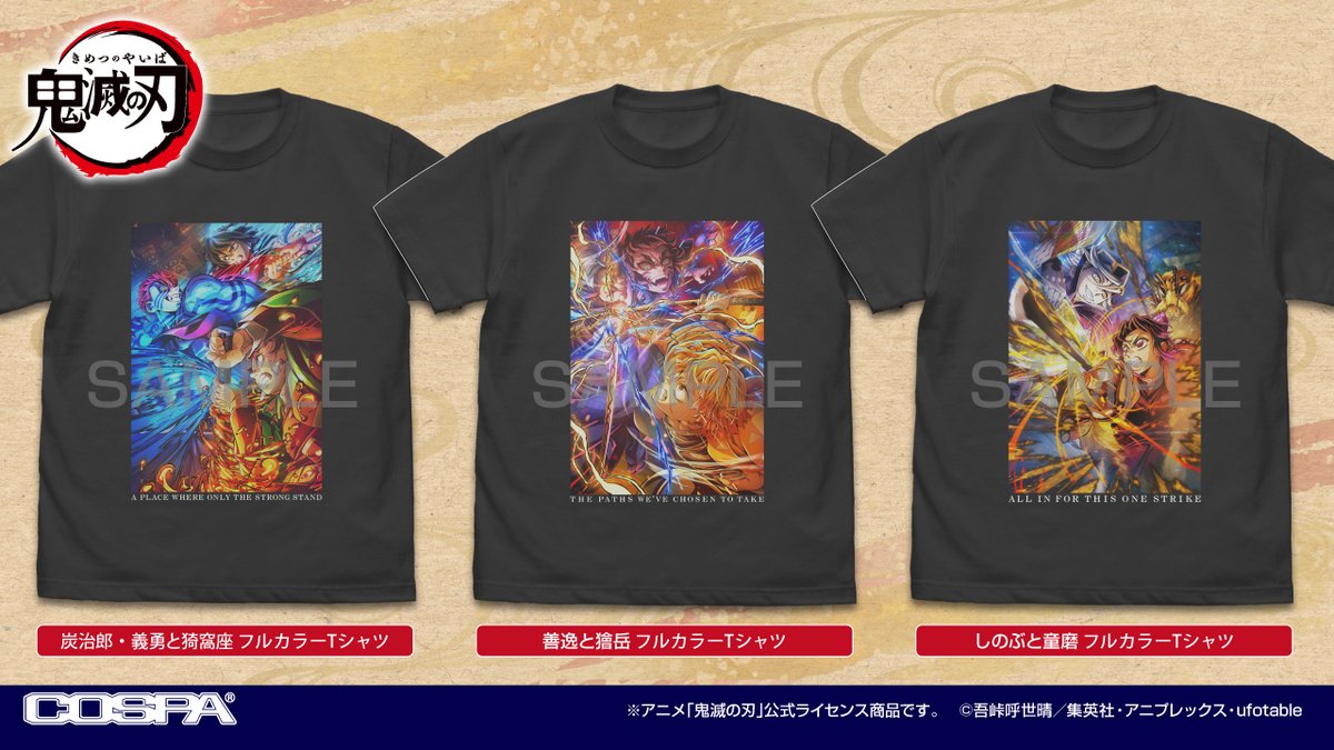 鬼滅の刃両面メッシュTシャツ 紫色のデザイン 鬼滅の刃 フルカラーTシャツ 【2026年9月上旬発売】 あみあみで予約