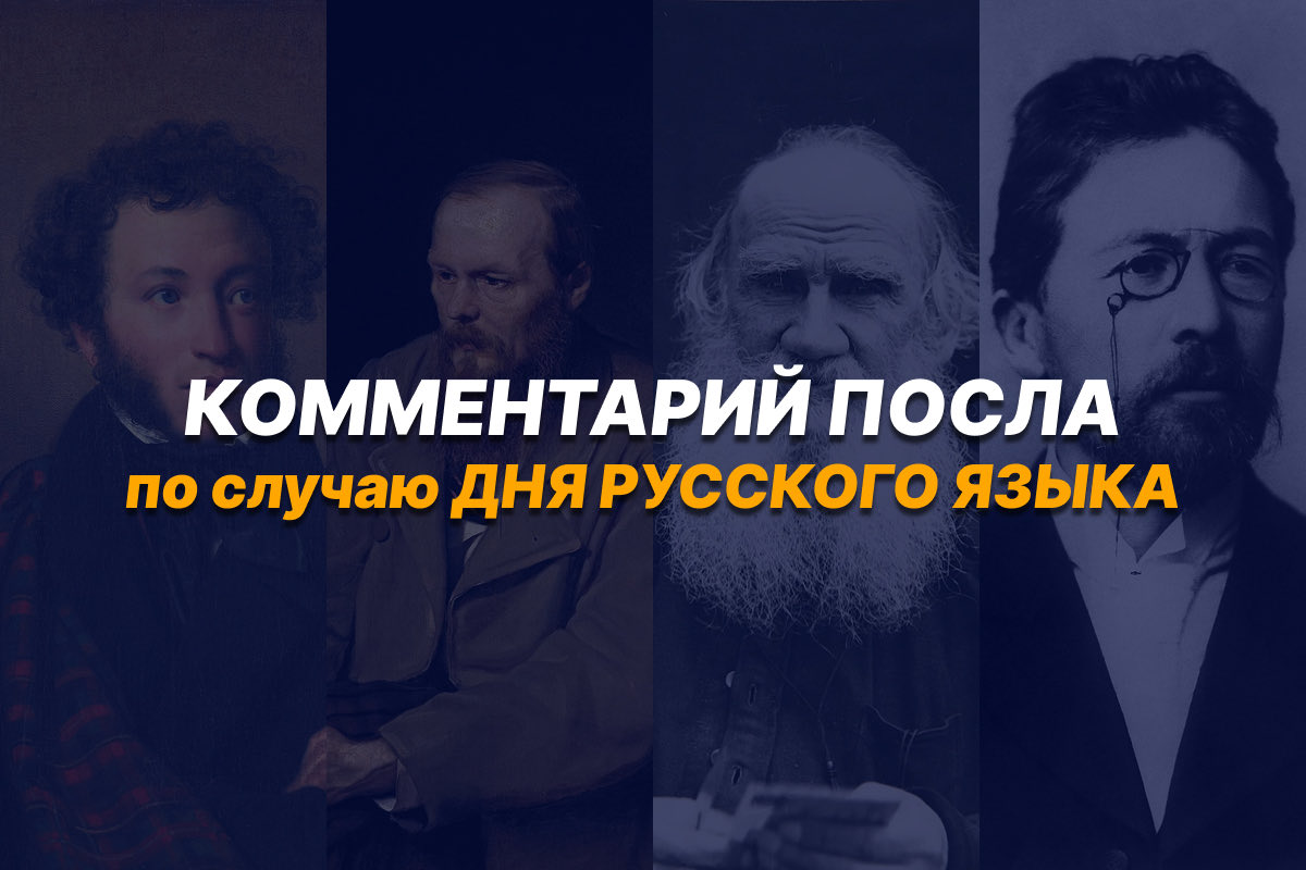 EmbaixadaRusPt's tweet photo. Для более чем 250 млн людей русский язык является общим достоянием и средством ежедневного общения.

На нем созданы всемирно известные шедевры культуры, и поэтому неслучайно #ДеньРусскогоЯзыка отмечается 6 июня в день рождения великого поэта А.С.Пушкина.

https://t.co/6NnaSnNr0U https://t.co/kCS0in2swr