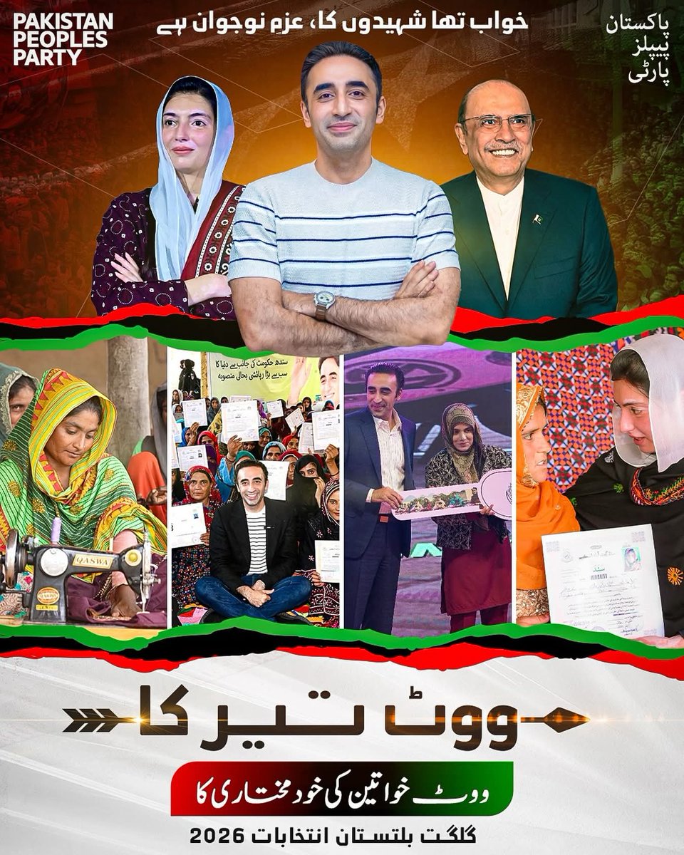 AltafHussainRi8's tweet photo. ووٹ صرف تیر کا
ووٹ خواتین کی خود مختاری کا 

#GBMainTeerChaleyGa 
 #GilgitBaltistanWithBilawal
@BBhuttoZardari @AAliZardari @BakhtawarBZ @AseefaBZ 🇱🇾🇱🇾 https://t.co/cggvhyTRUa