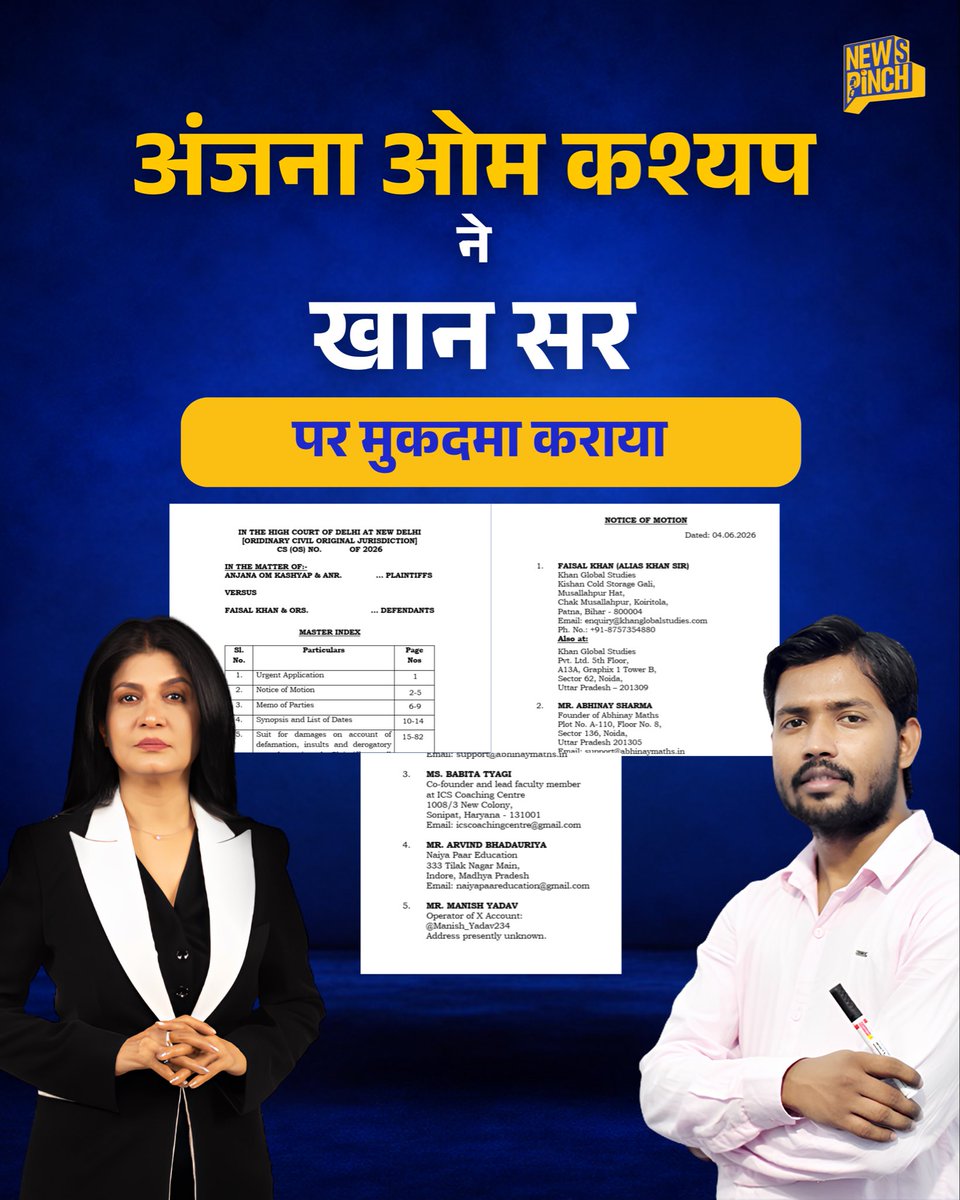 Botoliya_1996's tweet photo. एंकर अंजना ओम कश्यप और TV Today Group ने Khan Sir,Abhinay Mathsसमेत 8 लोगों के खिलाफ Delhi Highcourt में मुकदमा दाखिल किया है  प्लेटफ़ॉर्म से उनके खिलाफ बोली गई बातों को हटाने की मांग की, साथ में हर्जाने के तौर 2 करोड़ रुपया भी मांगा
यह है न्यूज़ तो यार 
#BreakingNews https://t.co/L1y0mFQvh0