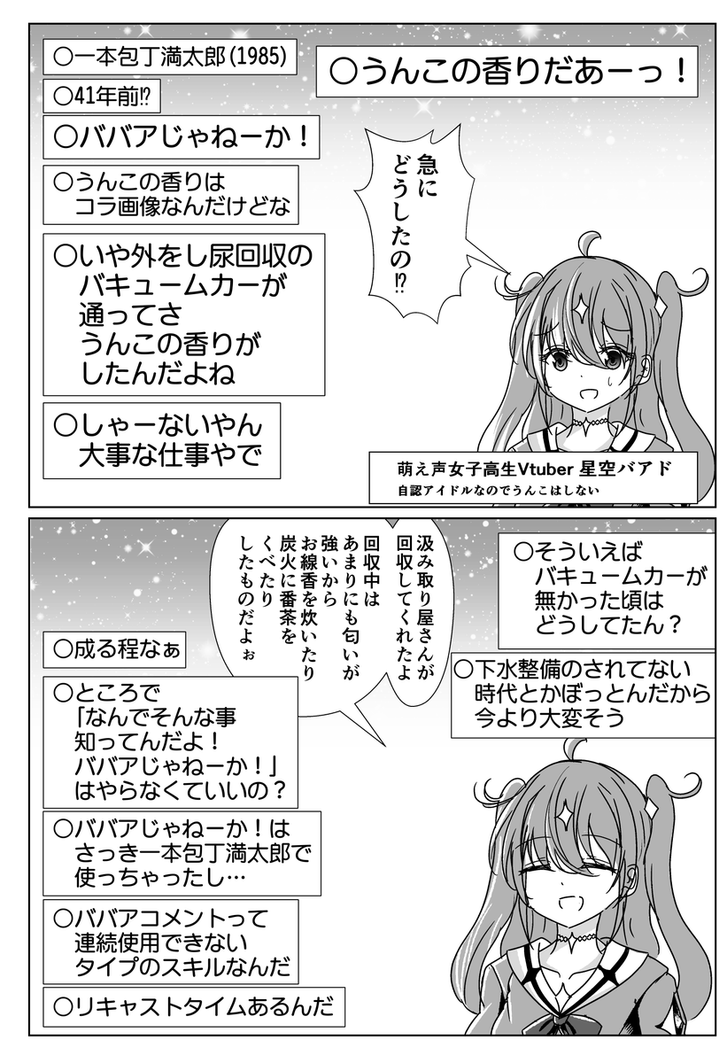 namazu4545's tweet photo. うんこの香りで年齢を詐称してるVtuber https://t.co/q5YXP5rJka