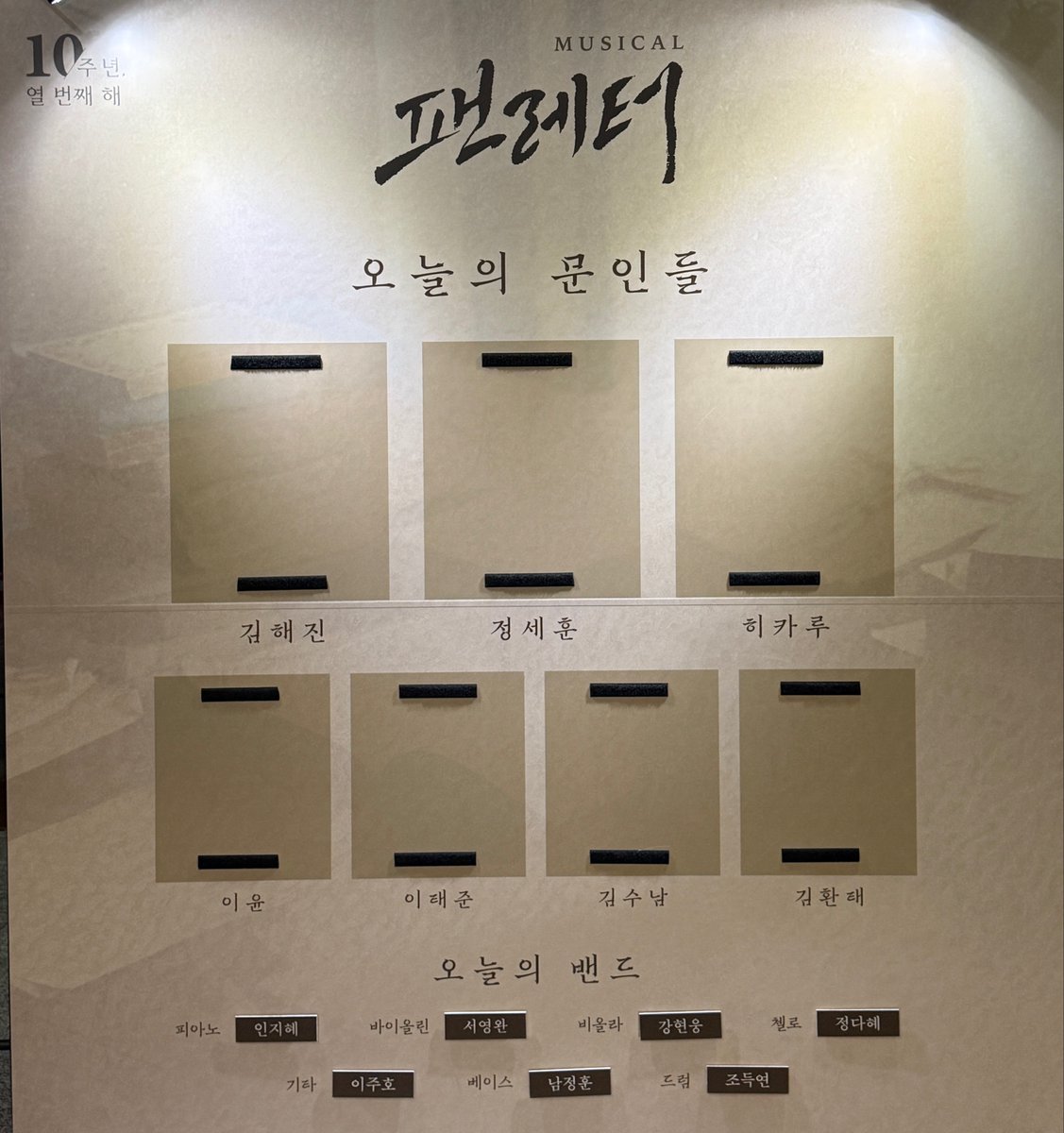 With_So_Photo's tweet photo. 굿바이 팬레터 https://t.co/pBGHzo4GQR