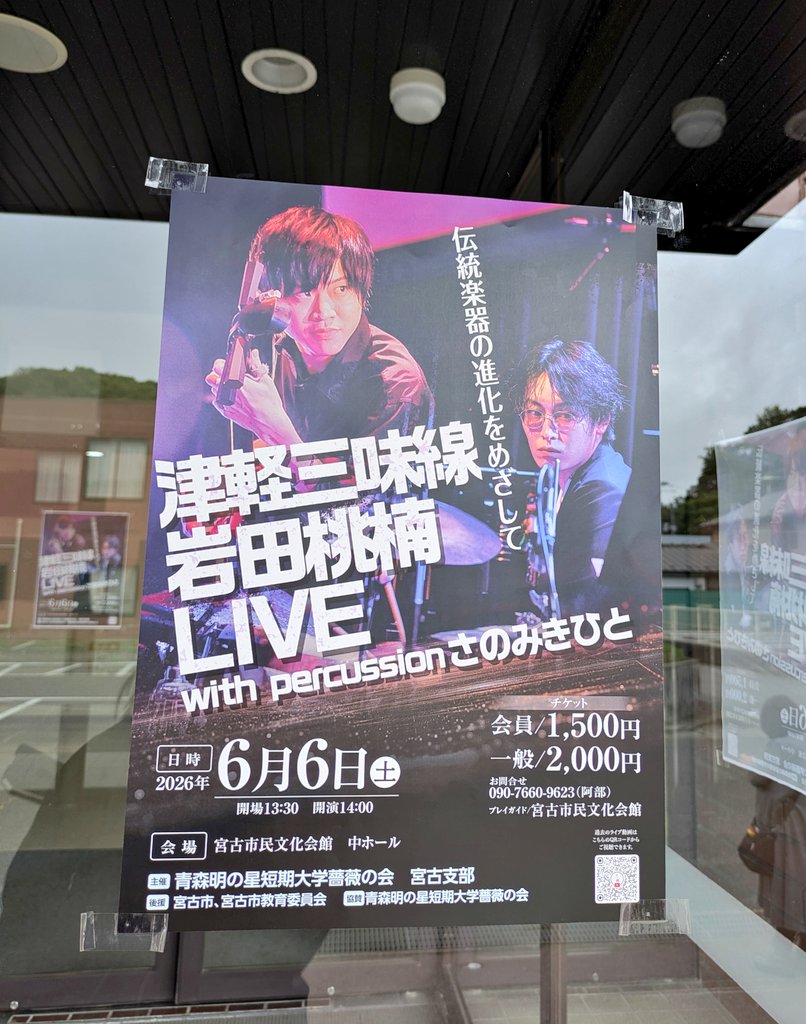 chapi_koro02's tweet photo. 桃楠さん×みきひとさんライブ@宮古公演
ずっとずっと楽しみにしていた東北函館ツアーがいよいよ始まりました！！！
ガッツリ桃楠さんのソロ曲聴くライブは久しぶりでめちゃくちゃわくわくした
やっぱり桃楠さんの作る曲はカッコよくて奏でる音は唯一無二の音で、今日も良き音たくさん浴びて最高ーー⚡ https://t.co/RvyvMGJR5v