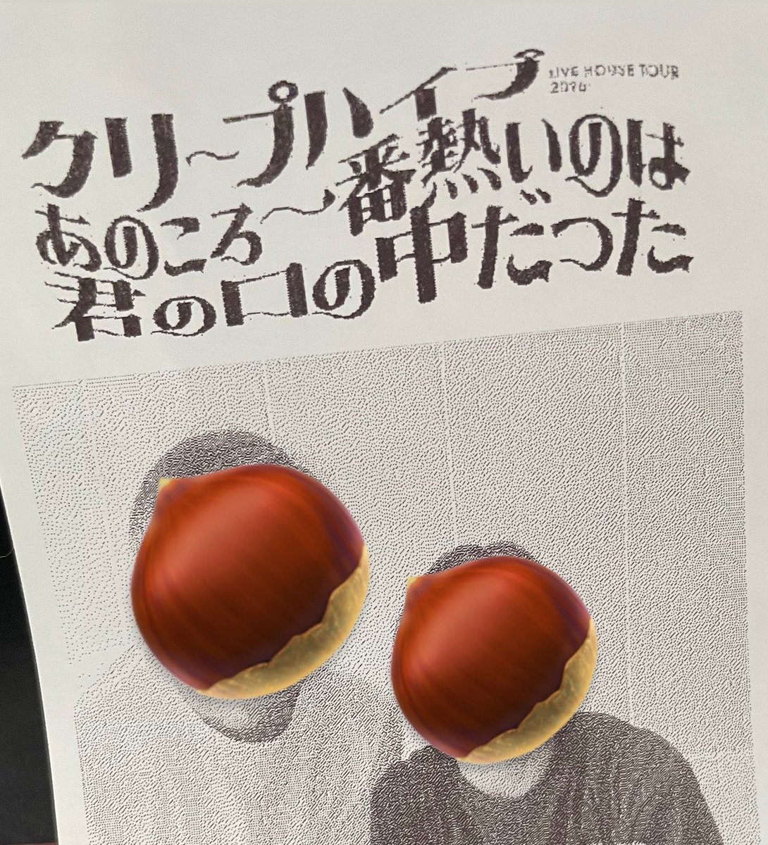 982hyp's tweet photo. 最高のお誕生日プレゼントライブだった😭
いつまでになるか分からないけど、当分ライブに行けないからしっかり目と耳と心に焼き付けてきた
クリープハイプが私の一番だよ！
大好き！！！！ https://t.co/7xf8psEqpN