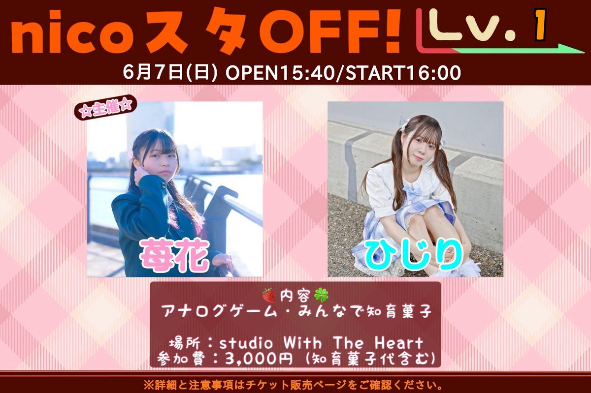 おはようございます！たくさん寝た！今日はnicoスタOFFです！よろしく 