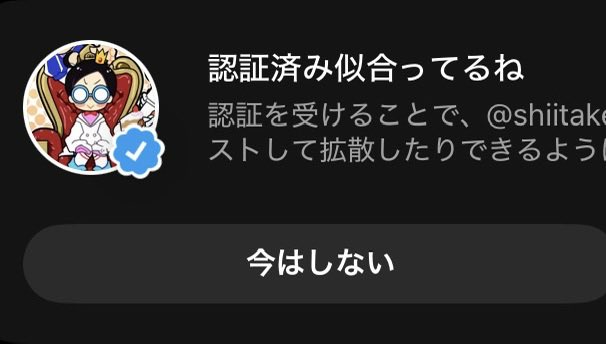 Post by 植田米粉(うえたまいこ) on X: そりゃどうも