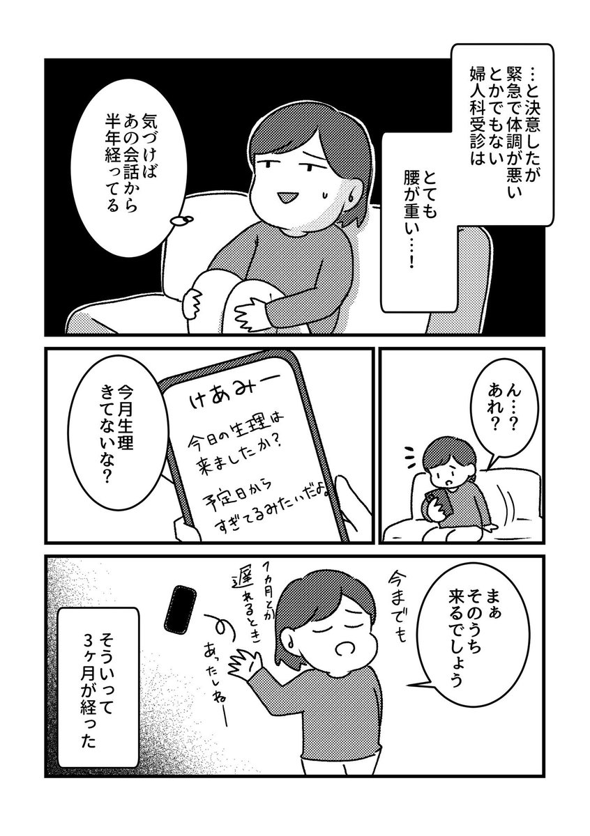 その2 