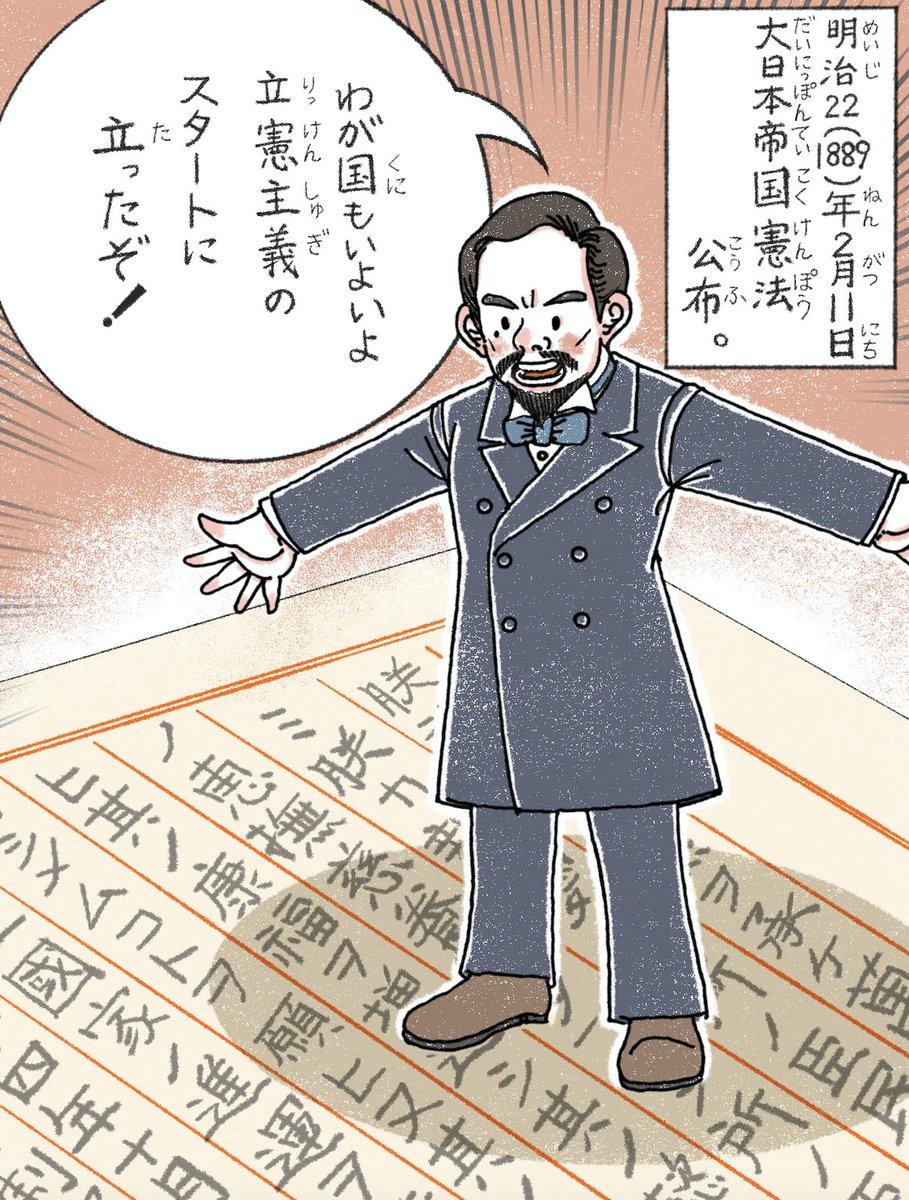 kokeshijirou's tweet photo. 5月29日の #毎日小学生新聞 に掲載の真山知幸さんの連載「#歴史ライブショー」。イラストを担当しています。第60回は伊藤博文！尊攘派の下級武士だった伊藤はロンドン留学によって考えを一変。明治政府では大久保利通亡き後、内務卿を引継ぎ政治の中心へ。大日本帝国憲法の制定に向け尽力しました。 https://t.co/LoPeO1pUFK