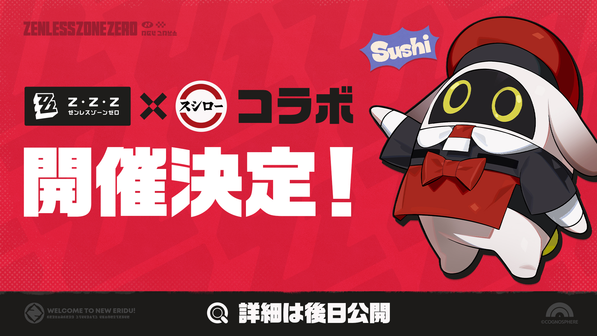 しろせんせー コラボカフェ ホスト シャンパン 未開封 限定品 Club S