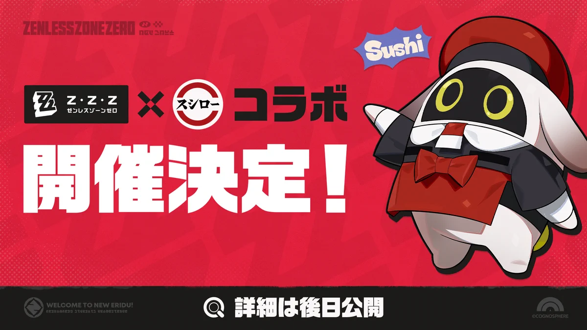 ゼンレスゾーンゼロ グッズ販売情報【非公式】 on X: 