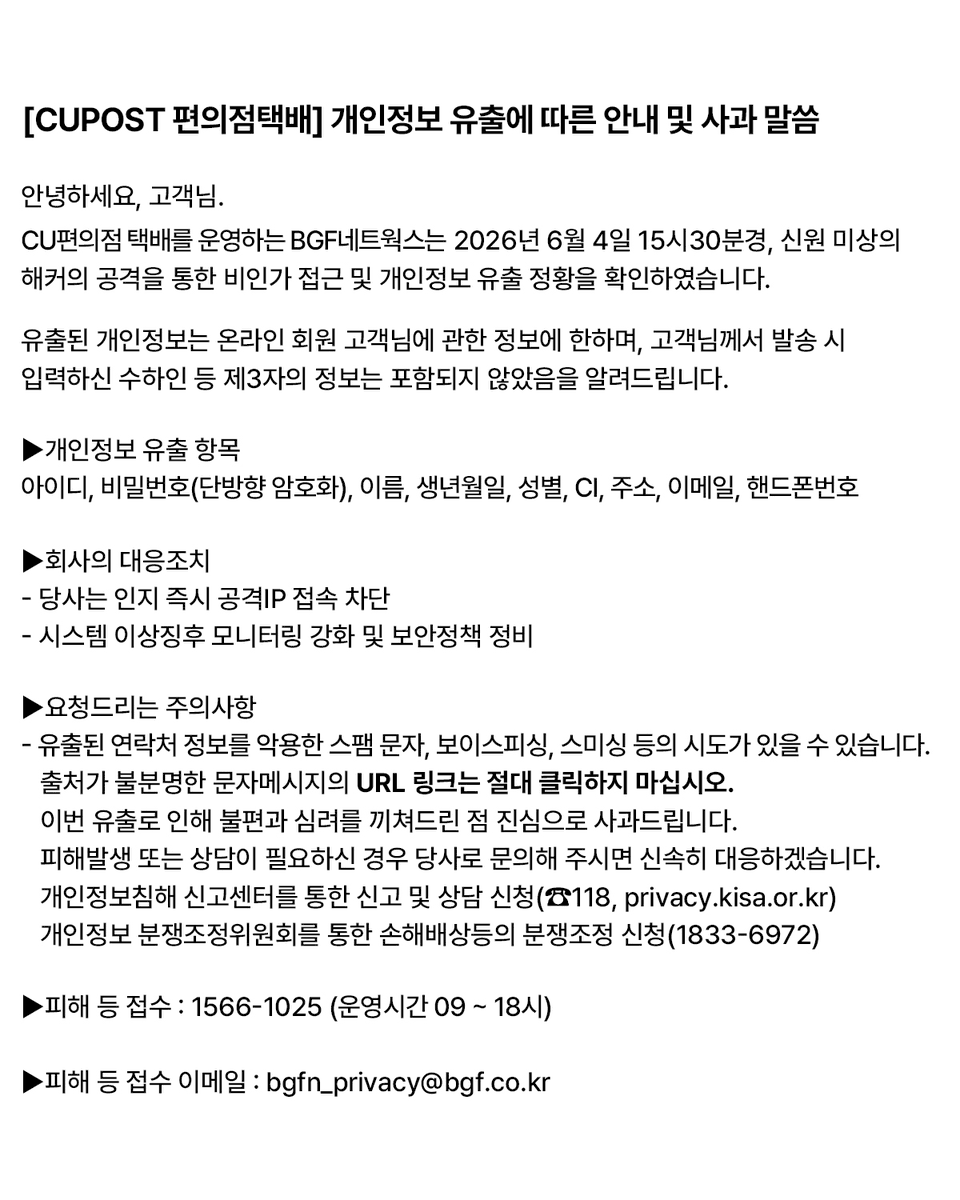 D_evilive_D's tweet photo. 개인정보 공공재의 시대구나...(새삼)
전에는 티빙인가 유출 됐다 하지않았나? https://t.co/4fJgxyPdaI