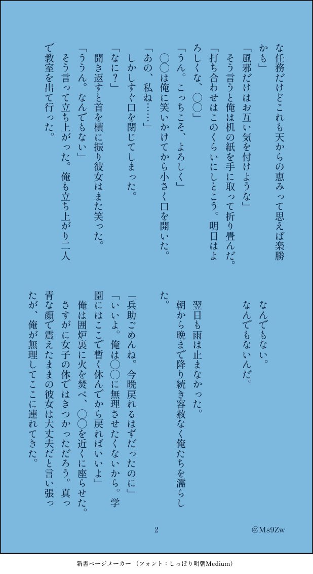 芋煮 tweet media