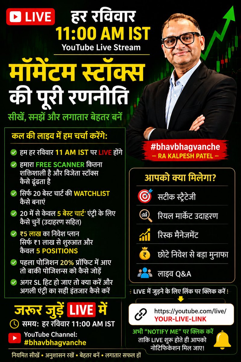 northpolewealth's tweet photo. 📢 Sunday Live Session Announcement

📅 Every Sunday
⏰ 11:00 AM IST
📍 YouTube Live

Topics for tomorrow:
✅ Free Momentum Scanner
✅ How to build 20 stock watchlist
✅ Selecting best 5 trade setups
✅ ₹5 Lakh → 5 Position strategy

🎯 Focus: Discipline + Rule Based Trading https://t.co/tU0qFI0pkC