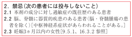 kitanokusuriya's tweet photo. ロゼックスゲル使用中の方から
「自分で調べたら『脳・脊髄に器質的疾患のある患者は禁忌』と書いてあって心配に…」と相談が。
この方は脳梗塞の再発予防薬を服用中でした。

メトロニダゾールによる中枢神経系の副作用（脳症等）は、万が一出ても大半は「可逆的」とされています。
とはいえ、処方医がその既往やリスクを把握しているかの確認（情報共有）は必要ですね。