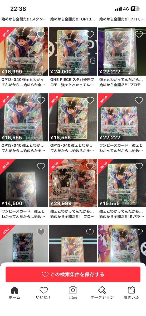 小ネタ】 スタンダードバトルの優勝プロモカード 『強ェとわかってん