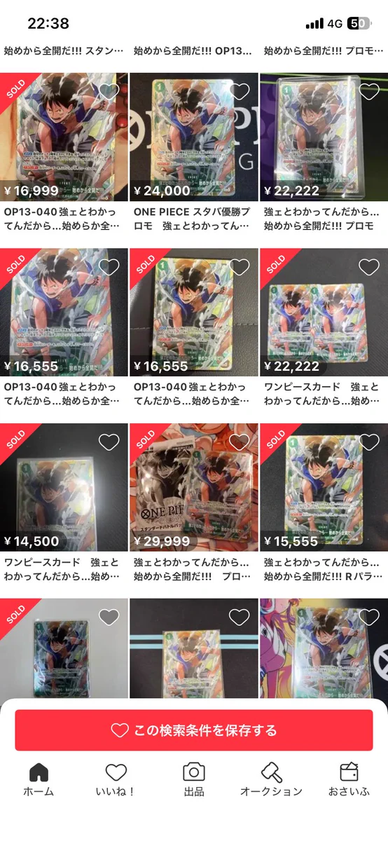 ワンピースカード速報ドン通信🏴‍☠️ on X: 