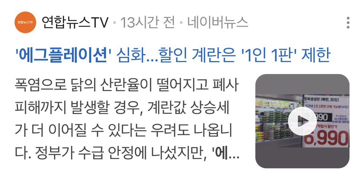 morrisoi37's tweet photo. 애그플레이션, 1인 1판 제한하는 정부.

신기할 정도로 대부분의 양계장이 다 타버렸죠?

이게 우연일까요? 우연이 반복된다면요?

우린 과거 20년도 코로나 때 마스크 대란을 겪었었죠

이렇게 하나씩 제한하면서 정부 통제사회를 만듭니다. https://t.co/XGiVcrL7oa