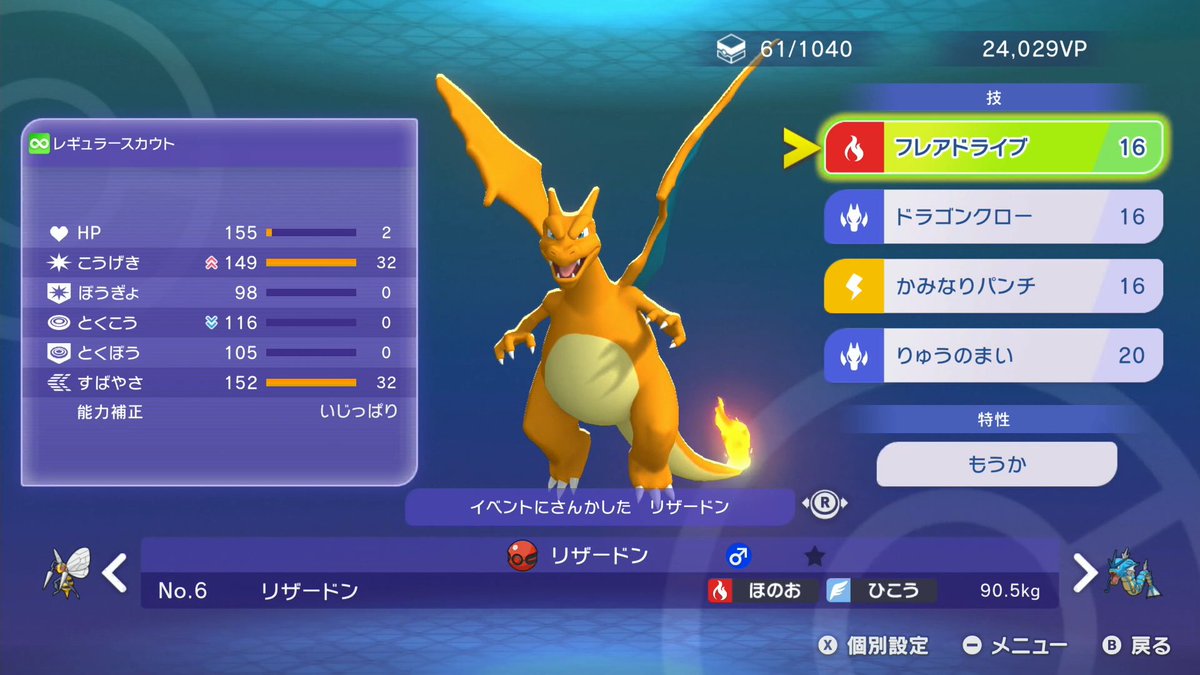 ぽこポケ攻略班@攻略大百科 (@pokemonpedia) / Highlights / X
