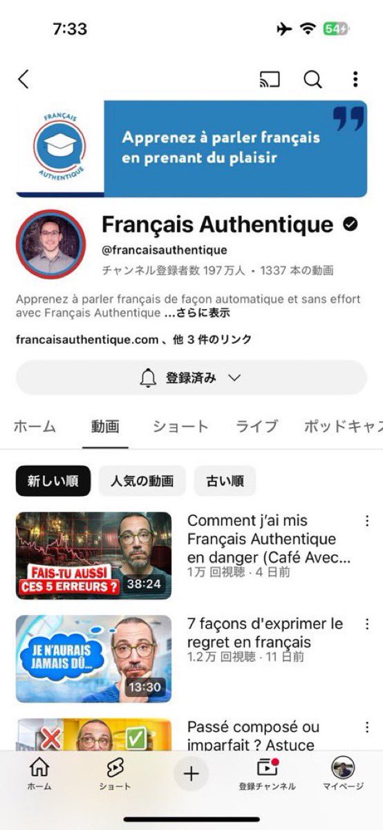 17890714fr's tweet photo. 個人的には、英語にしろフランス語にしろスペイン語にしろ、受験的な勉強法に振り切ってしまった方が早いと思う。なぜなら、YouTubeに体感無限にコンテンツがあり、かつ字幕出して勉強できるから。今の時代は、読めれば聞けるし書けるし話せるに持ち込みやすいので、文法→読解攻略をまず極めよう。 https://t.co/AHoDGQISrC