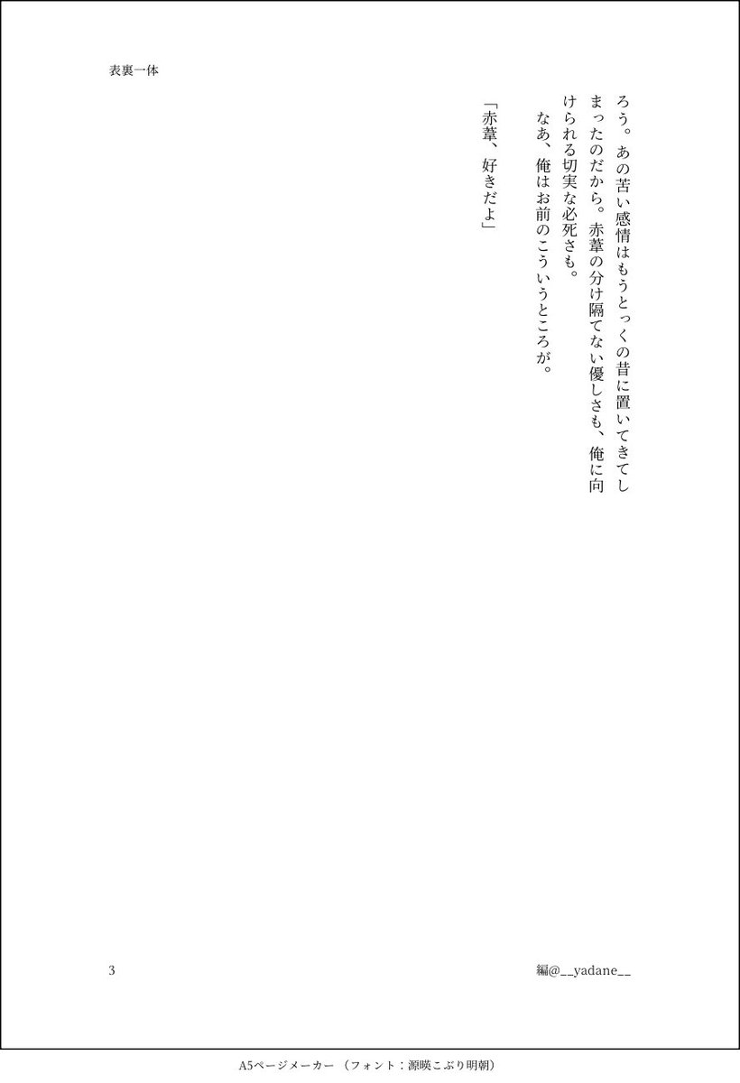 __yadane__'s tweet photo. #赤このワンドロワンライ

お題：傘、寝顔

主催者様、いつもありがとうございます。 https://t.co/EsPn0z1dB4