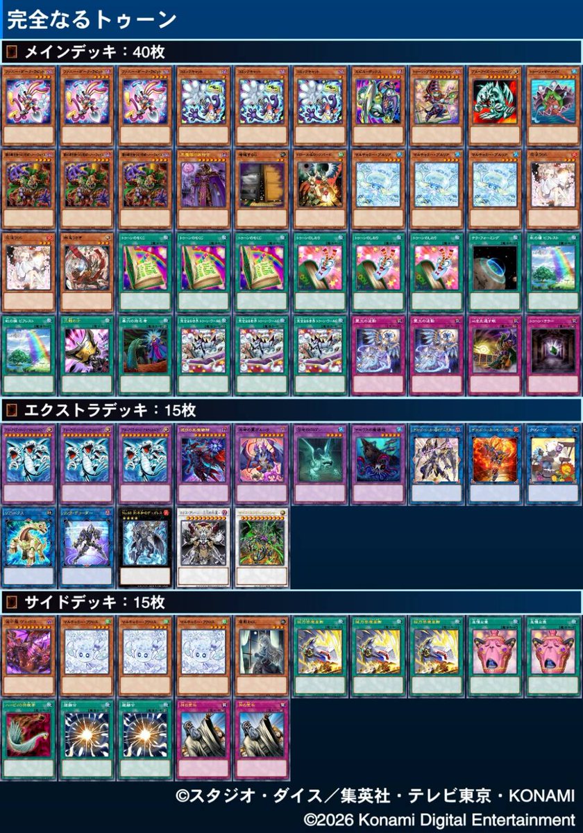 CS10780RAMUNE's tweet photo. 6/6(土) 第34回ラムネCS 参加者9名
1位 ZZZさん トゥーン
2位 宇魔異棒さん アルトメギア
3位 いーちーさん トゥーン
4位 すずしょーさん 白き森 https://t.co/DpDvTsJXZu