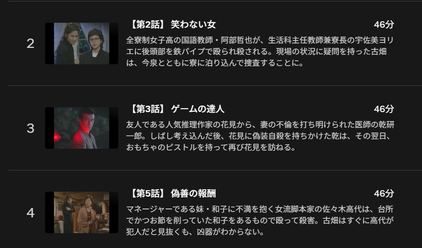 IoryHamon's tweet photo. 案の定ネトフリ古畑任三郎にはS2.4話「赤か、青か（木村拓哉）」が観れないという国家的損失 https://t.co/7gc4Q56pKl