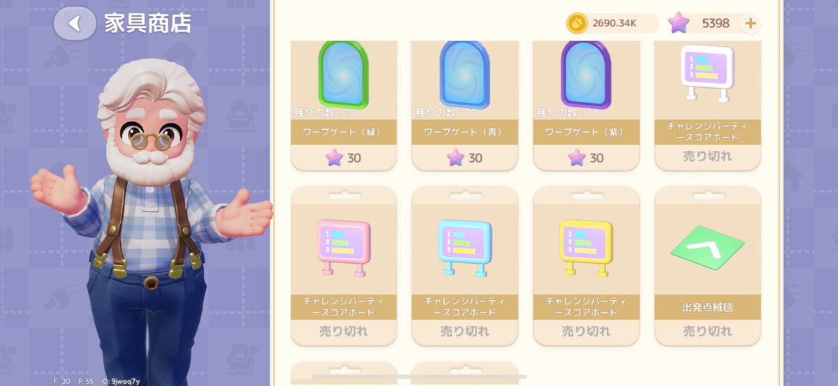mii19982002's tweet photo. これ全部買ったんだけど、チェックできないの何が違うんだろ、、、
#ハートピア https://t.co/lRI5TpIjMI