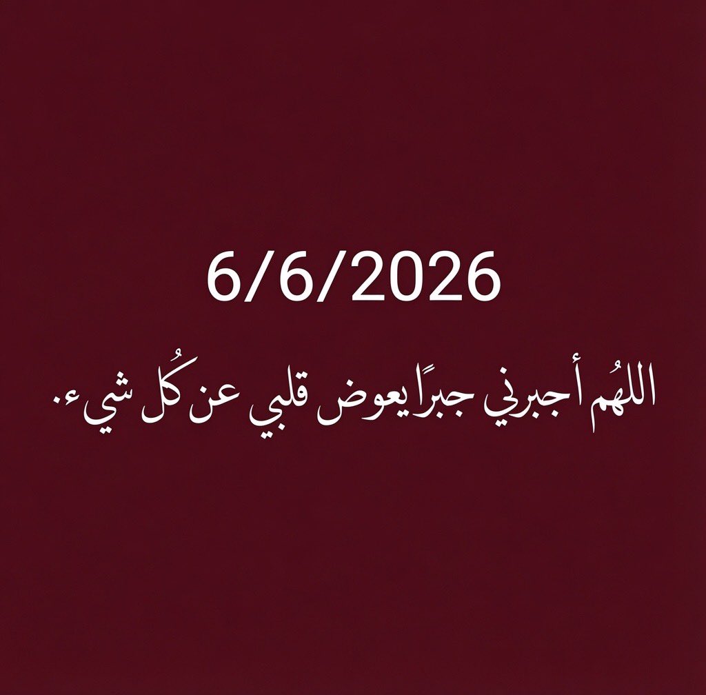 دعاء tweet media