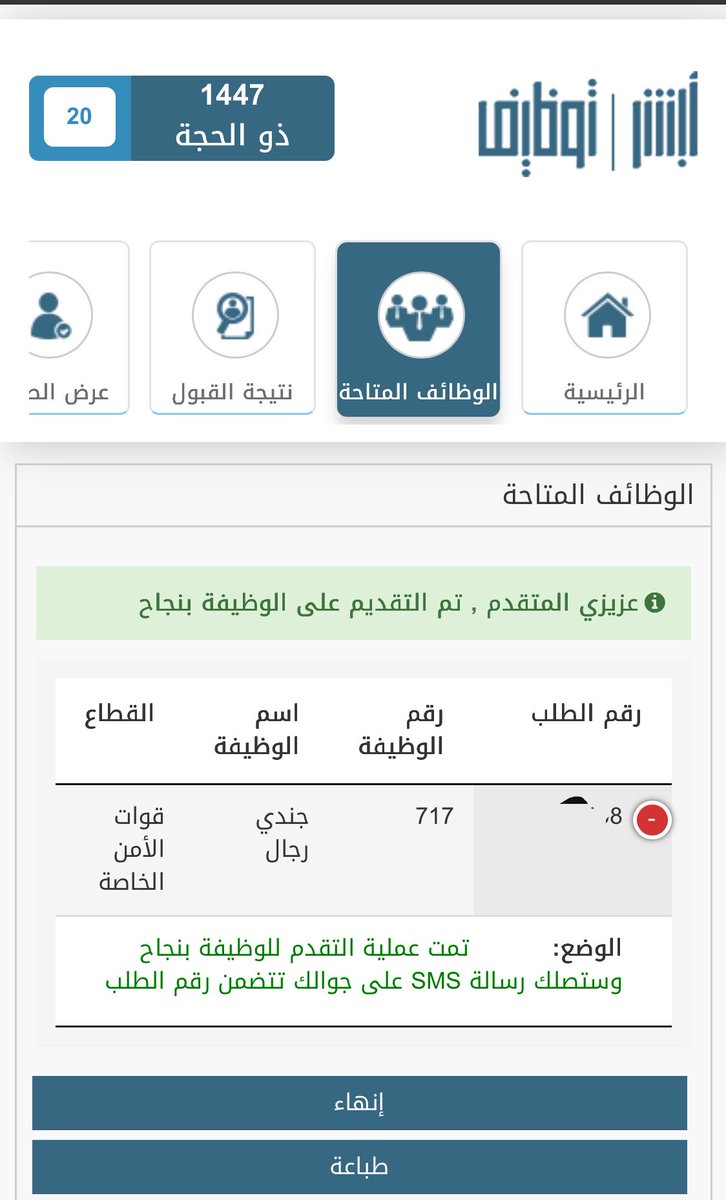 O5II0's tweet photo. تم التقديم ✅. 

 #رئاسة_أمن_الدولة https://t.co/JQtdJTMxUB