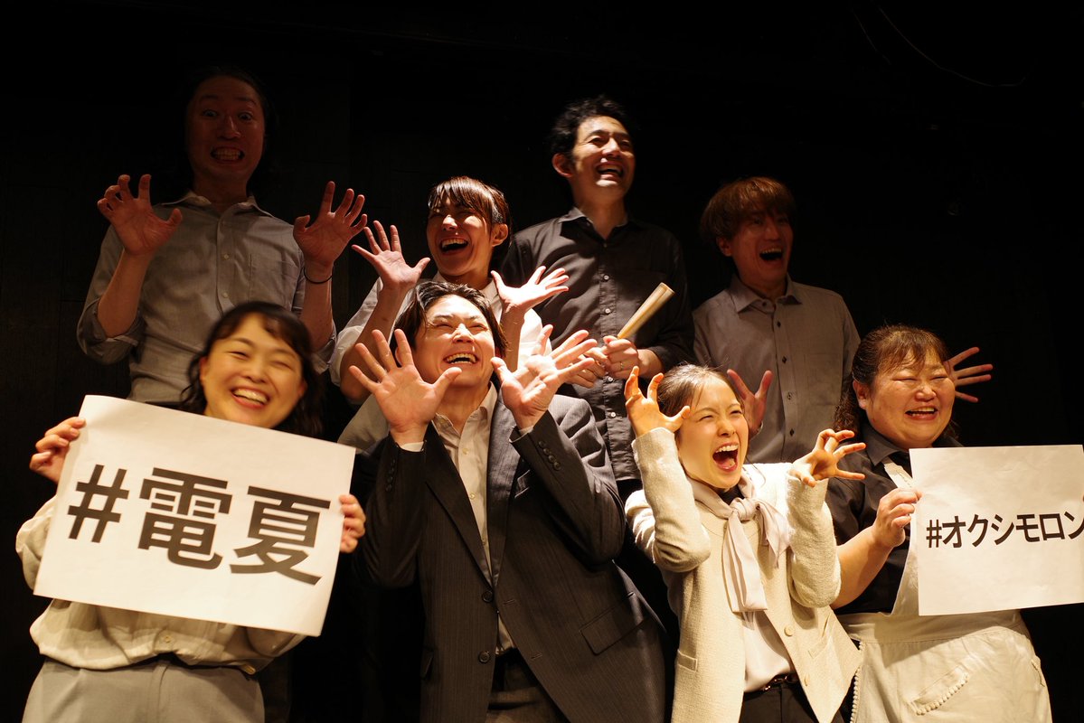 sutoro2016's tweet photo. 電夏さんの番外公演「オクシモロン」本日3公演観劇
脳に直接電極をつけられて電気をビリビリ流されるような感覚、これを味わいたくて何度も観てしまう
(そしてまんまと明日の公演を買い足しました)
#電夏
#オクシモロン
#オクシロモン https://t.co/Al16igFSyk