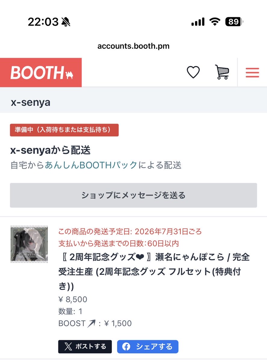 portableplus's tweet photo. #せにゃの囁き
速攻でポチりました(｀･ω･´) https://t.co/UQvwEnP6Cd