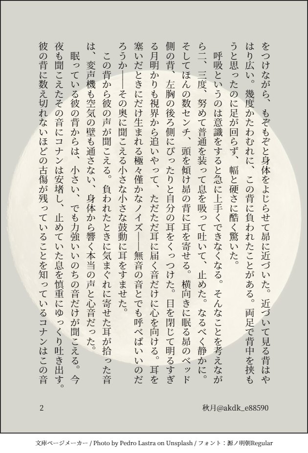 akdk_e88590's tweet photo. コ○ン・ま○快
赤○秀○（沖○昴）×工○新○（江○川コ○ン）オンリー
🚬🔫繋ぐ赤の一閃👓⚽
継続開催をよろしくお願いします！！！（画像は再掲） 
#ひらいて赤ブー
#繋ぐ赤の一閃 https://t.co/4Iugl8r8oE