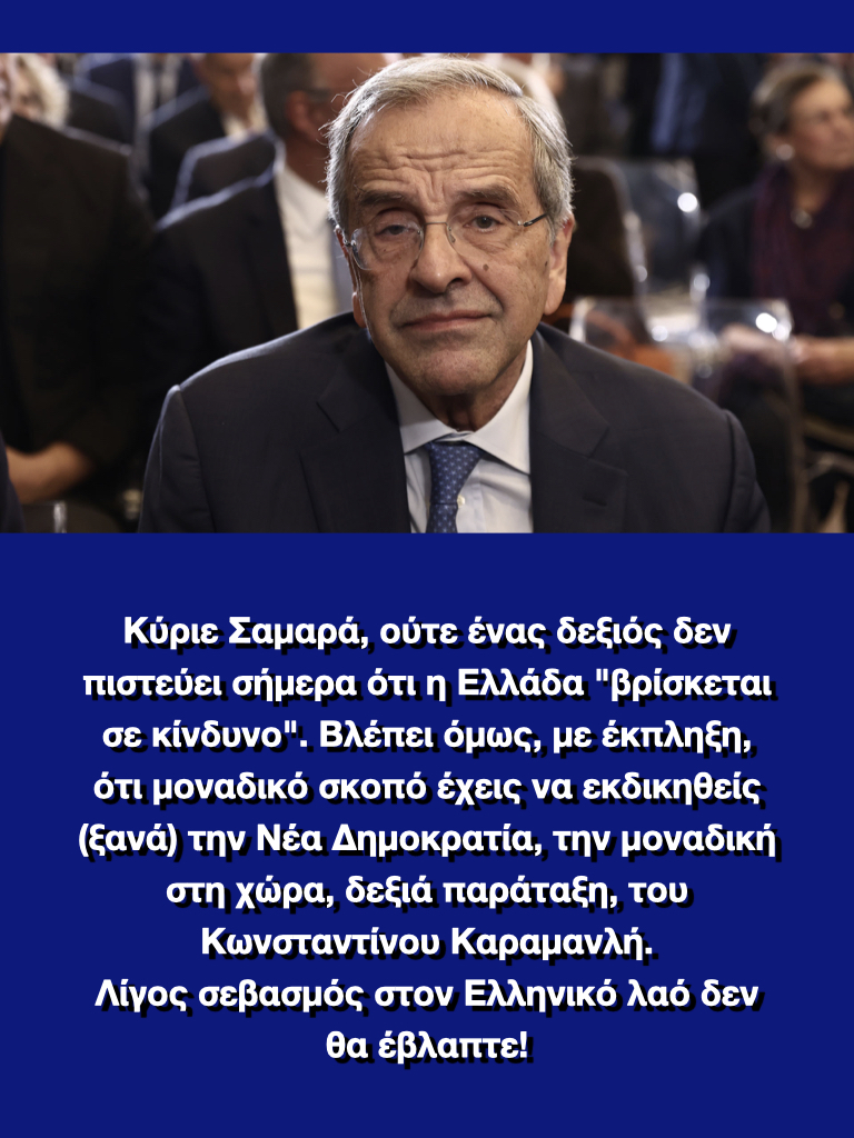 IosifAvramoglou's tweet photo. #samaras https://t.co/RH0Yrc8Eez