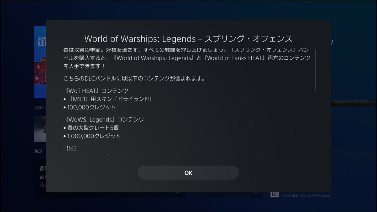 560Udon's tweet photo. #Wowslegends
ストアの追加コンテンツに無料コンテナとクレジット有りました https://t.co/oRjDxPv9sV
