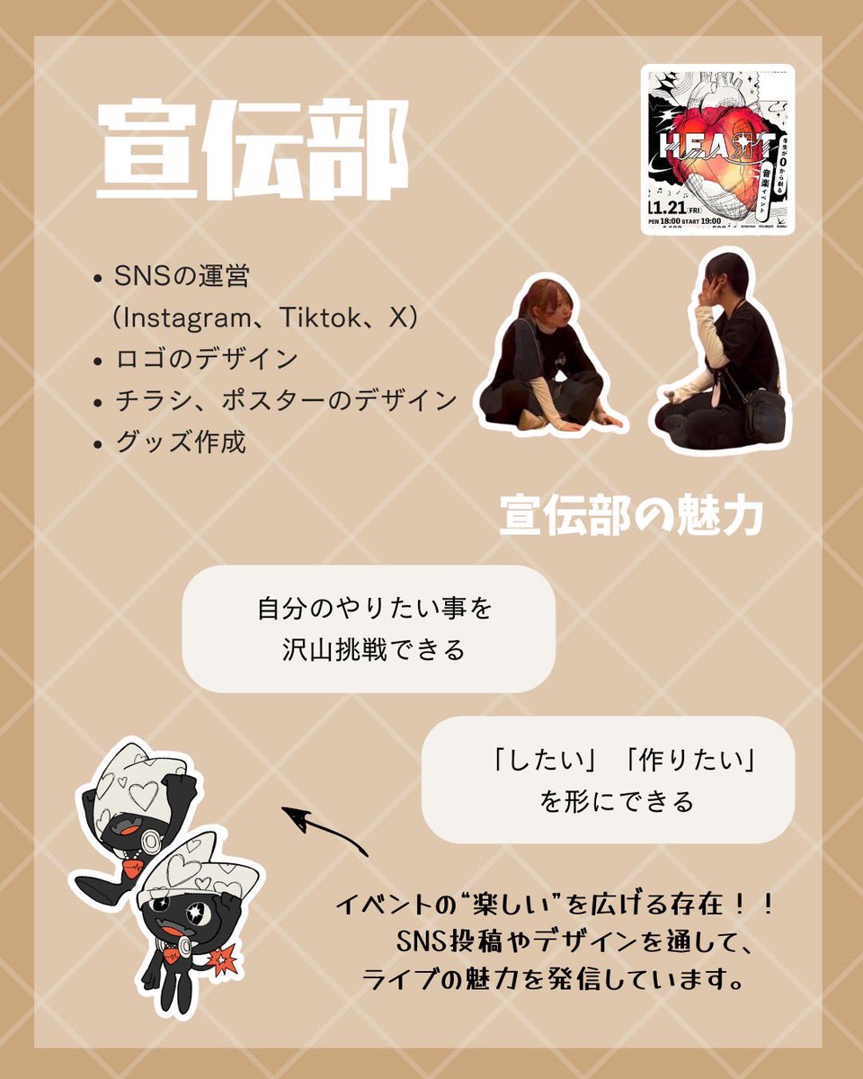 sn_arpro's tweet photo. ⟡.──────────── .⟡

アーティスト・プロモーション2026
部署紹介part4🎶

💬宣伝部💬
各SNSを通して、アープロの魅力をみなさんにお届けします📱✨

✧• ──────────── •✧ https://t.co/L5c1NV4o5C