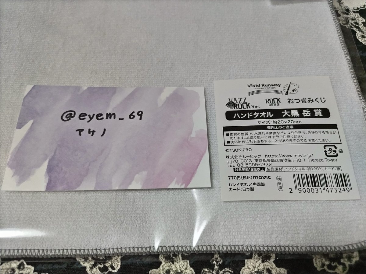eyem_69's tweet photo. @qCtheF5zwc8r7ma お返事ありがとうございます。
交換可能とのこと嬉しく思っております！
お品物の画像ご用意できましたのでご確認くださいませ。
取り急ぎこちらよりフォローさせていただきますので、改めてどうぞよろしくお願いいたします。 https://t.co/9aiPV6ZQ0k
