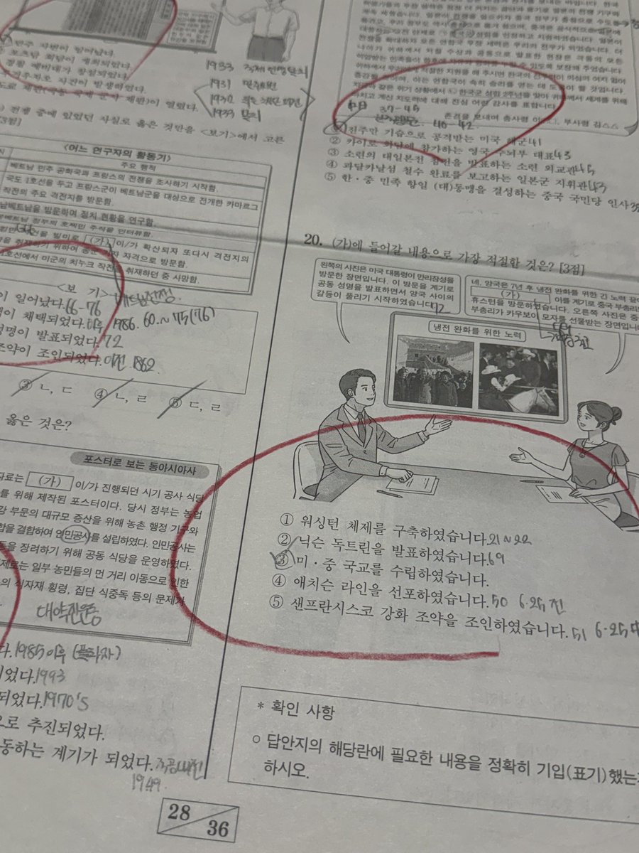 leemhakarchive's tweet photo. •6모 화작을 개틀렸고.이감N제를 펼침
•미친개념 다시 시작
•동아시아사 하세요 동아시아사 진짜 재밌는데..이거 그냥 연도만 좀 외우면 되는데..
(+용기쌤 ‘과달카날 철수 연도까지 외우라는 문제가 아니였죠’ -그리고 외운 나)
•집가서 단어 더 외우다가 잘게요우 https://t.co/ztBsHeaQcF